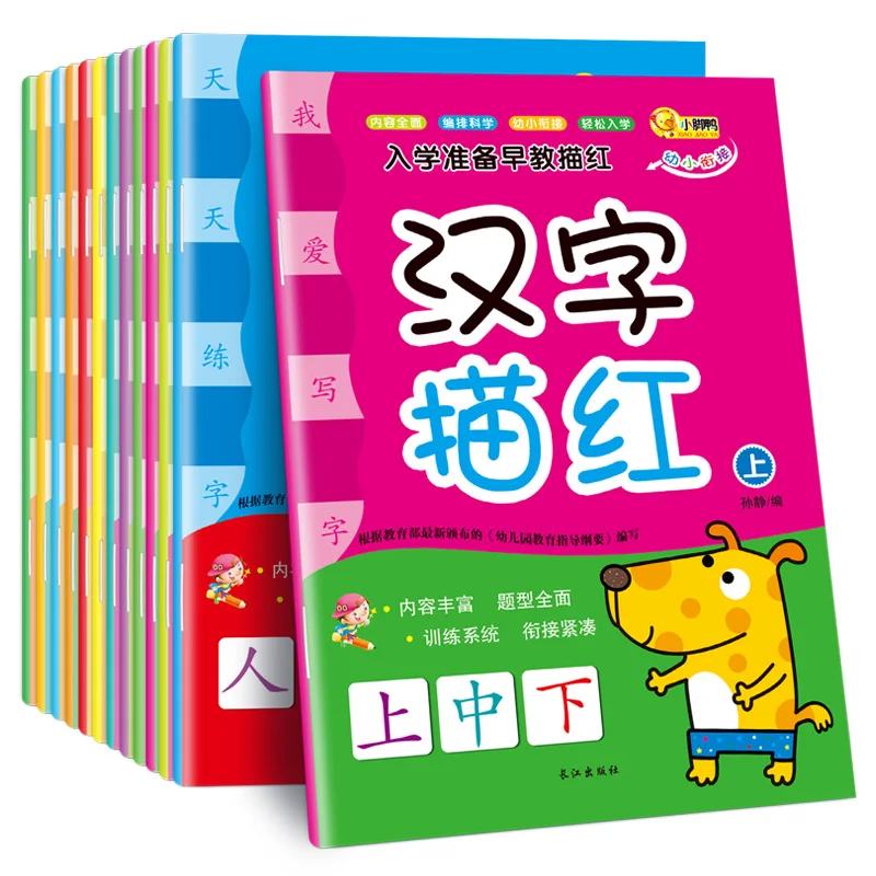 14 livros /set Chinês Copybook para Crianças Iniciantes do curso de aprendizagem em Chinês Mandarim personagem de Práticas de escrita do livro